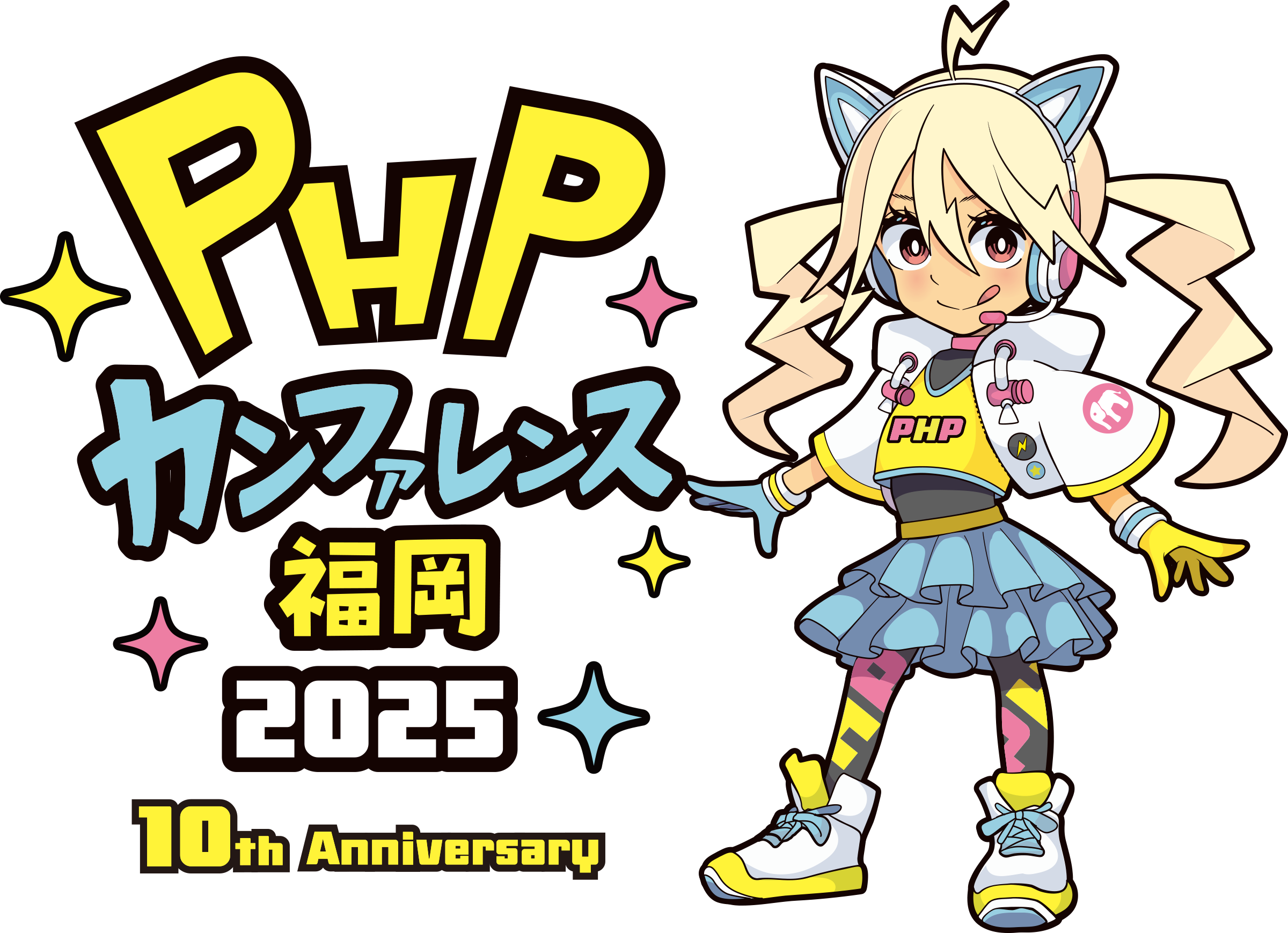 エコーちゃん